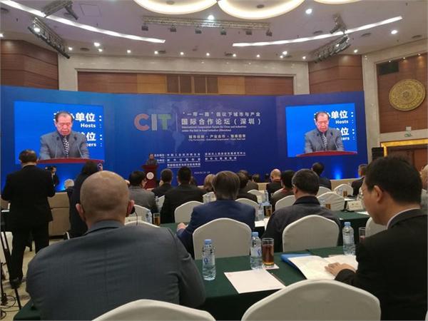 城市與產業(yè)國際合作論壇