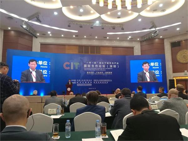 城市與產業(yè)國際合作論壇