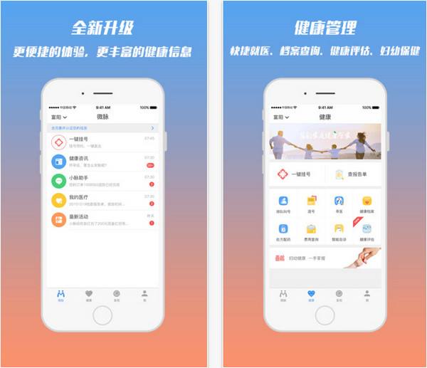“互聯(lián)網(wǎng)+醫(yī)療健康”服務(wù)平臺「微脈」完成3000萬美元B輪融資