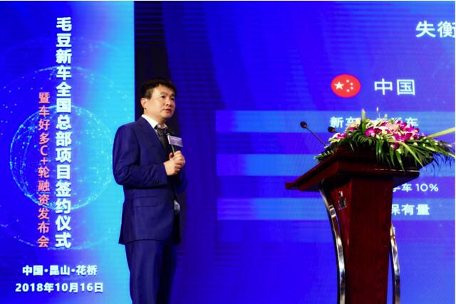 車(chē)好多集團(tuán)完成1.62億美元C+輪融資，將重點(diǎn)發(fā)展新零售