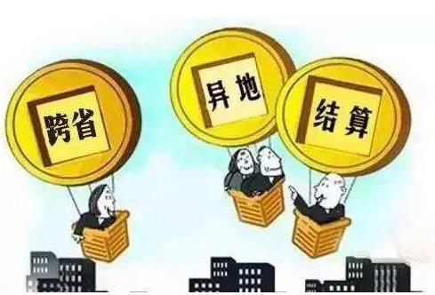 衛(wèi)健委：截至2018年9月底，跨省異地就醫(yī)定點(diǎn)醫(yī)療機(jī)構(gòu)數(shù)量達(dá)13995家