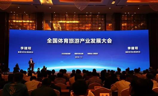 國(guó)家體育總局：要更好地發(fā)揮政府作用，提高體育旅游產(chǎn)業(yè)的科學(xué)化管理和服務(wù)水平