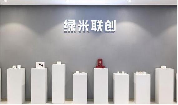 綠米聯(lián)創(chuàng)宣布完成數(shù)千萬美元B+輪融資，欲建立行業(yè)首個智能家居4S服務(wù)體系