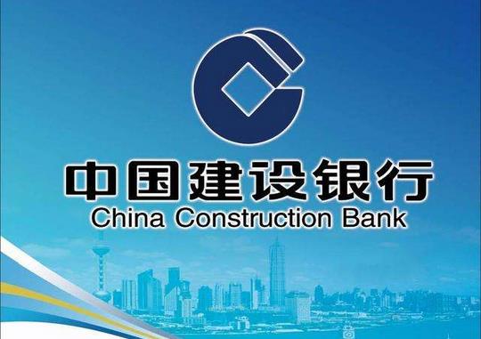 建設銀行：提出了進一步加大支持民營和小微企業(yè)發(fā)展的26條舉措和工作要求