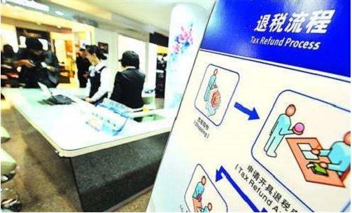 廣西：12月11日起，正式實施境外旅客購物離境退稅政策
