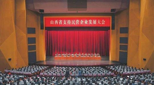 山西省政府：出臺《山西省支持民營經濟發(fā)展的若干意見》