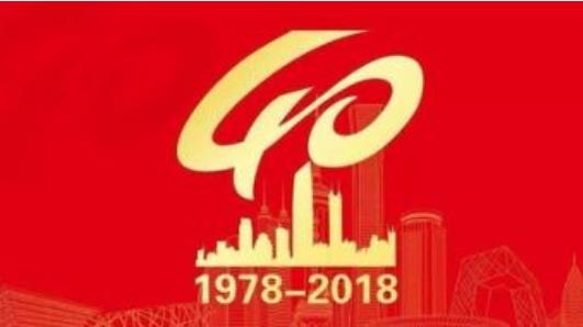 改革開放40年來，我國農(nóng)村7億多貧困人口擺脫貧困，貧困發(fā)生率下降到2017年底的3.1%