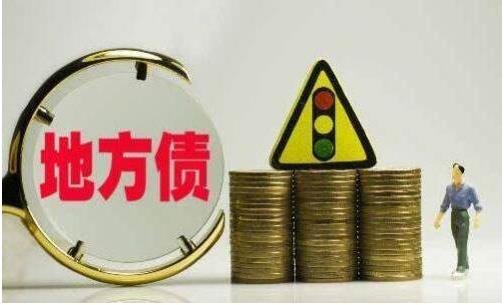 1-10月，全國(guó)發(fā)行地方政府債券40554億元，發(fā)行一般債券21643億元，發(fā)行專項(xiàng)債券18911億元