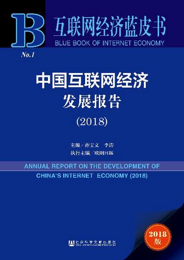 互聯(lián)網(wǎng)經(jīng)濟(jì)規(guī)模指數(shù)中國(guó)、美國(guó)、日本、德國(guó)和英國(guó)分列前五位?