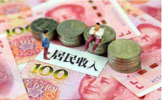 2018年，成都市居民人均可支配收入36142元，同比增長8.8%?