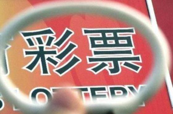 2018年，甘肅省銷售福利彩票47.67億元，籌集公益金13.62億元