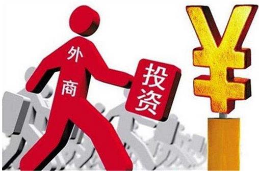 北京市商務局：今年前兩個月間，北京新設外商投資企業(yè)227家，同比增長9.7%