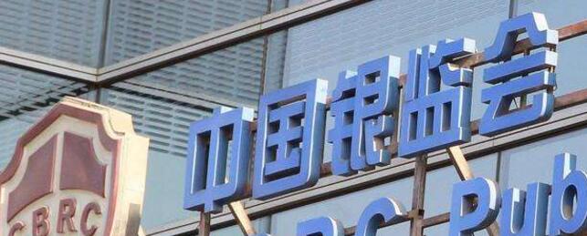 銀保監(jiān)會(huì)回應(yīng)如何降低小微企業(yè)融資成本？