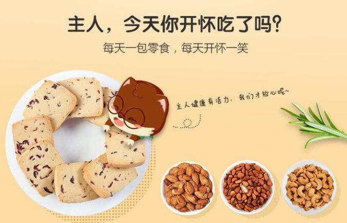 休閑食品頭部企業(yè)去年成績單出爐，兒童食品將是競爭點(diǎn)
