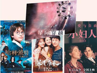 電影的制作、發(fā)行和盈利模式在改變 影視業(yè)“觸網(wǎng)”跑出加速度